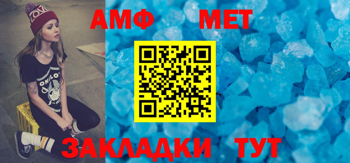Славгород  Amphetamine Premium  АМФЕТАМИН  Вход с VPN 