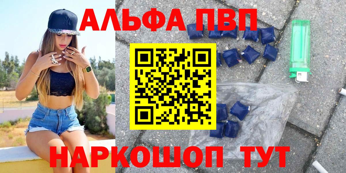 Alpha PVP  Вход с VPN  Славгород  Альфа ПВП мука  хочу наркоту  Alfa_PVP крисы CK 
