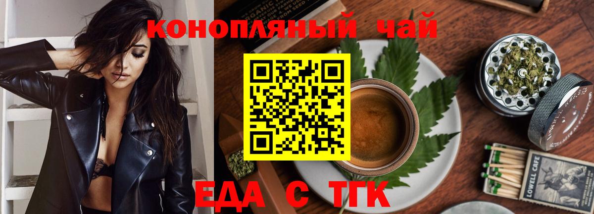 Славгород  Печенье с ТГК марихуана  Вход с VPN 