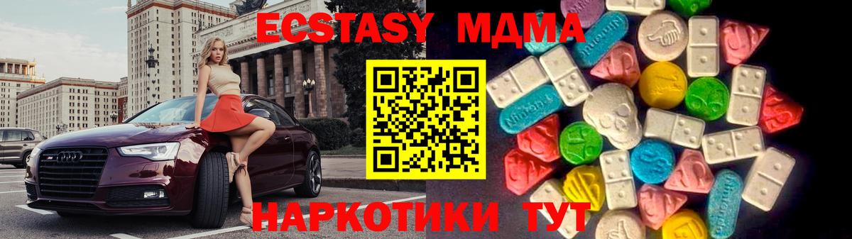 Экстази таблы Славгород
