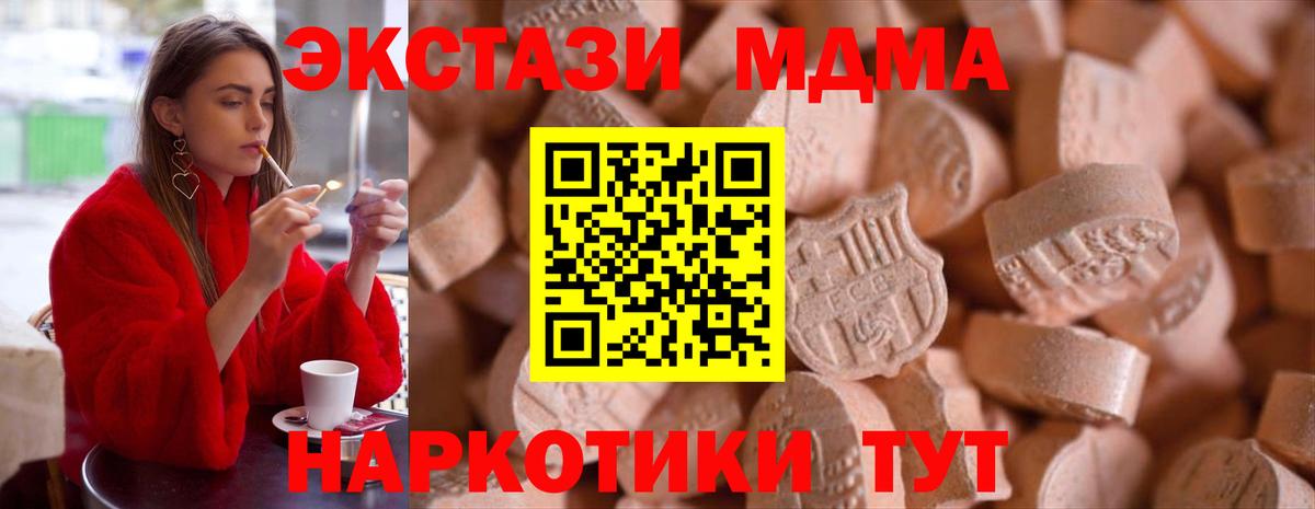 Славгород  Ecstasy Punisher  ЭКСТАЗИ DUBAI  Экстази  Вход с VPN 