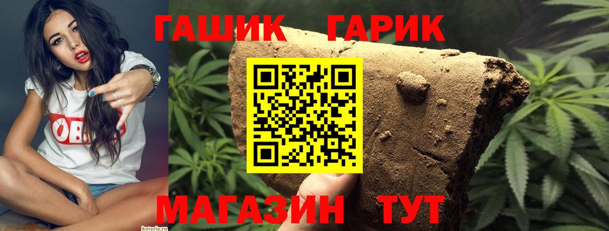 ГАШ Premium Славгород