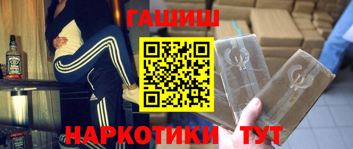 Гашиш гашик  Вход с VPN  Славгород 
