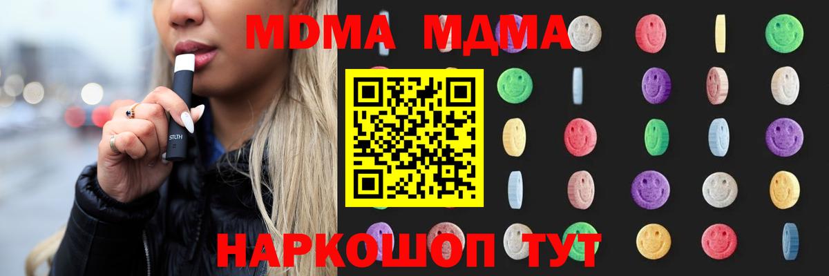 MDMA VHQ  MDMA Molly  MDMA  Славгород  Вход с VPN 