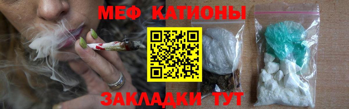 Меф мяу мяу кристаллы Славгород