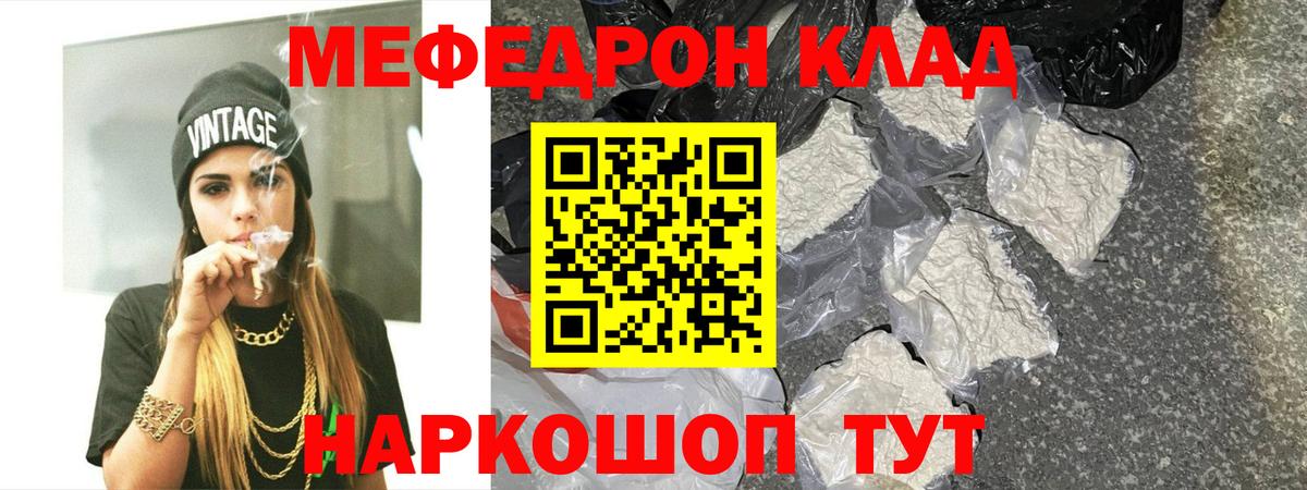 МЕФ мяу мяу  mega зеркало  МЯУ-МЯУ  Славгород  МЯУ-МЯУ VHQ  Вход с VPN  МЕФ 