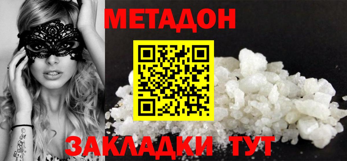 сайты даркнета формула  Метадон мёд  Славгород  Вход с VPN  Метадон VHQ 