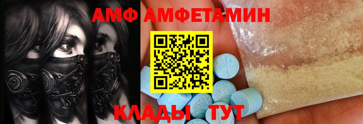 Метамфетамин пудра  Вход с VPN  Славгород 