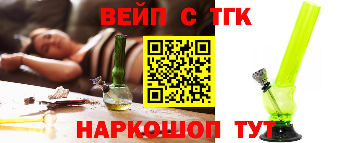 Славгород  ТГК гашишное масло  ТГК гашишное масло  Вход с VPN 